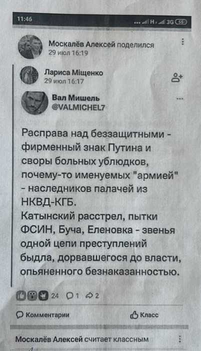 Post insultant l'armée russe