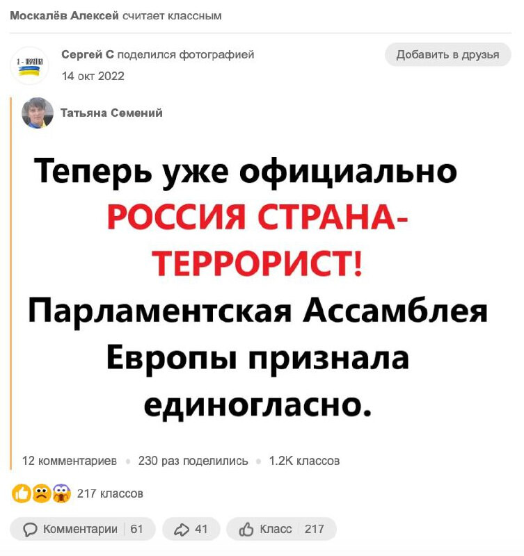 Post insultant la Russie